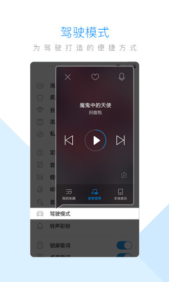 酷狗音乐最新版app下载安装 v12.1.2