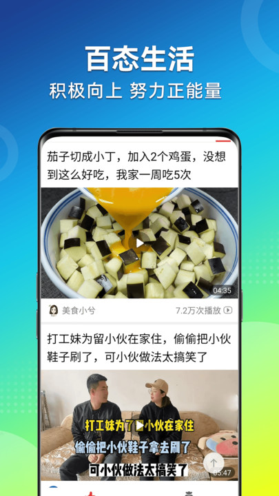 视频看天下极速版软件下载 v1.0.0