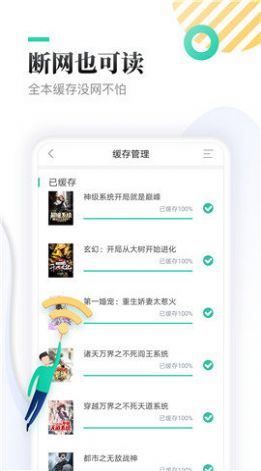 神书网手机阅读应用app免费下载 v1.0.26