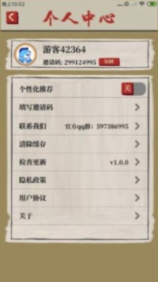 悠悠桃源游戏安卓最新版 v1.0.2