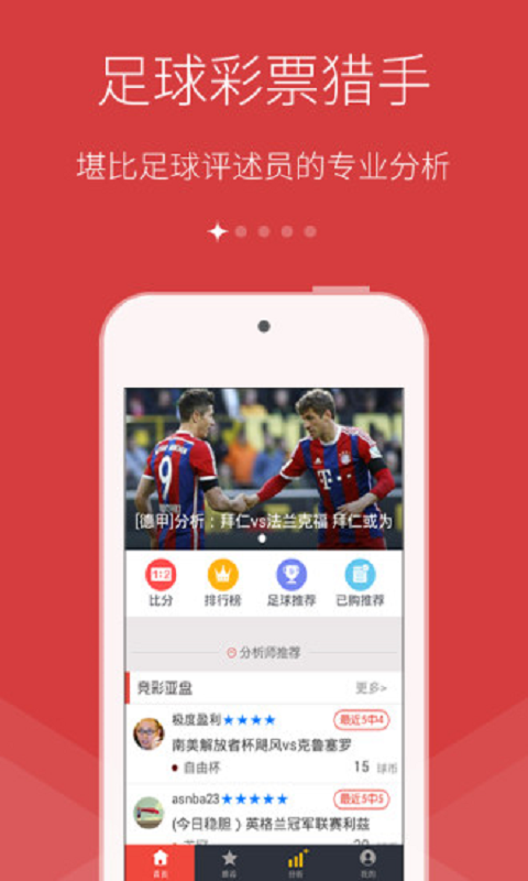 狂风世界杯app手机版下载 v1.0.0