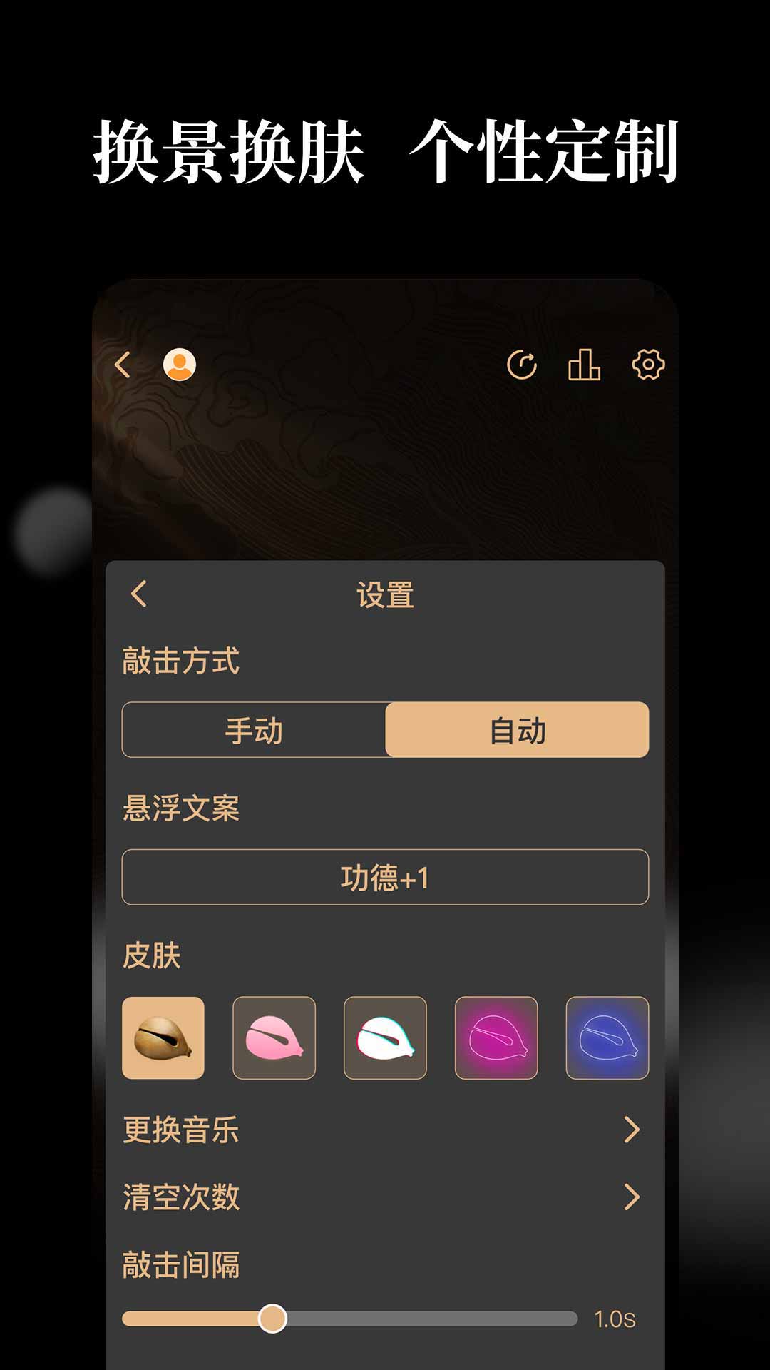 天天解压木鱼app软件下载 v1.0