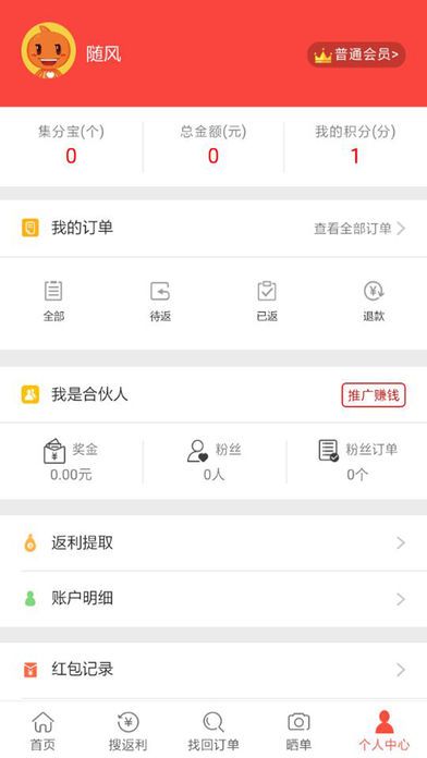 赚金街官方app下载手机版 v6.1.8