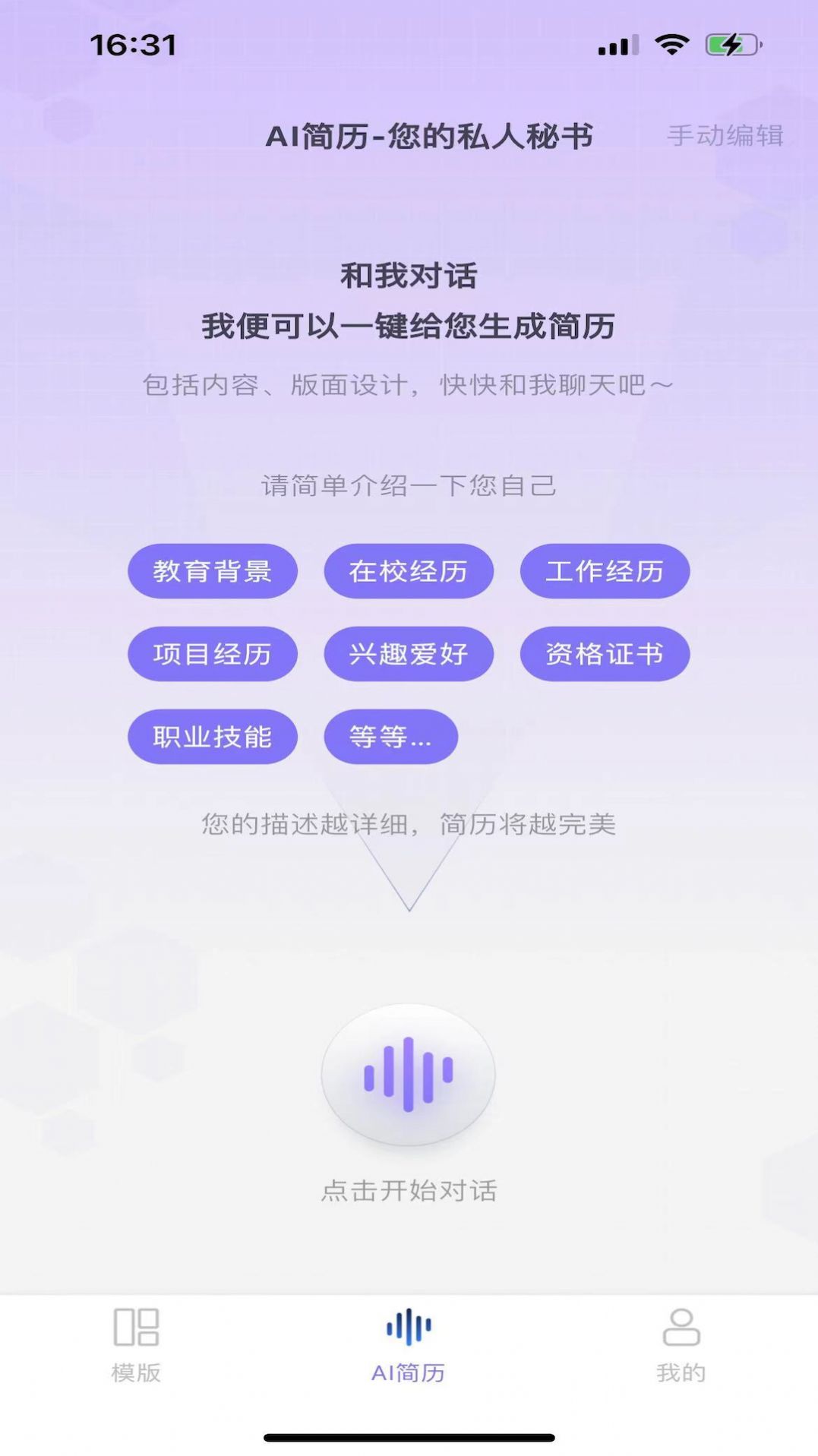 十分简历制作app官方版 v1.0.0