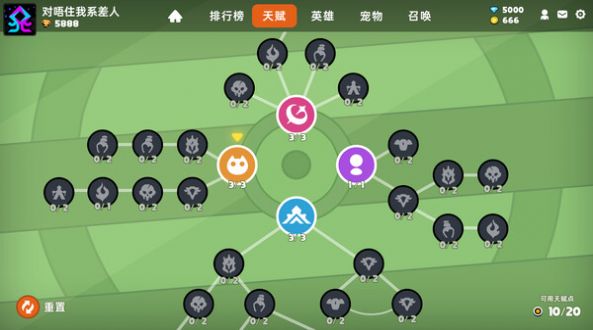 Heros Land官方下载正版图片1