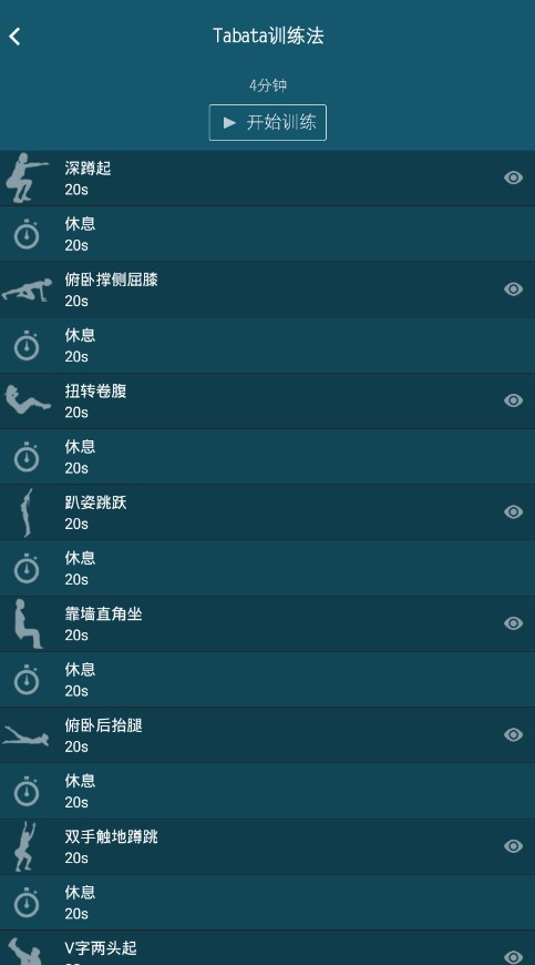 燃脂卡路里app手机下载 v1.2.0