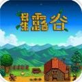 Stardew Valley中文汉化版 v1.31