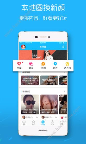 延边大事爆官方下载软件app v5.4.1.1