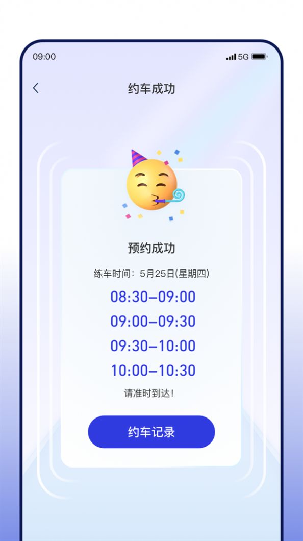 DROLO学车软件手机版下载 v1.0.1