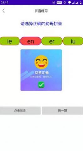 拼音多多app学习官方版 v1.0.0