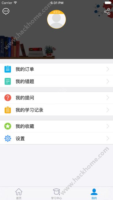 仁和会计课堂app下载手机版 v1.6.1