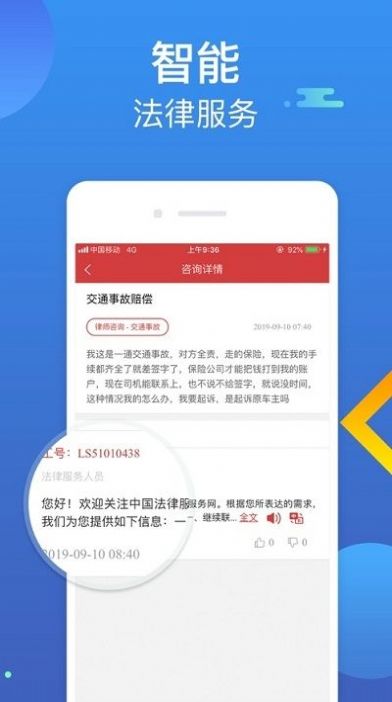 固原市智慧普法依法治理云平台app手机版下载 v1.2.5