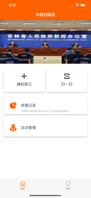 码上行动app下载安装 218