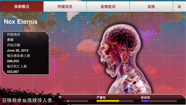 Plague Inc The Cure最新安卓版 v1.16.3