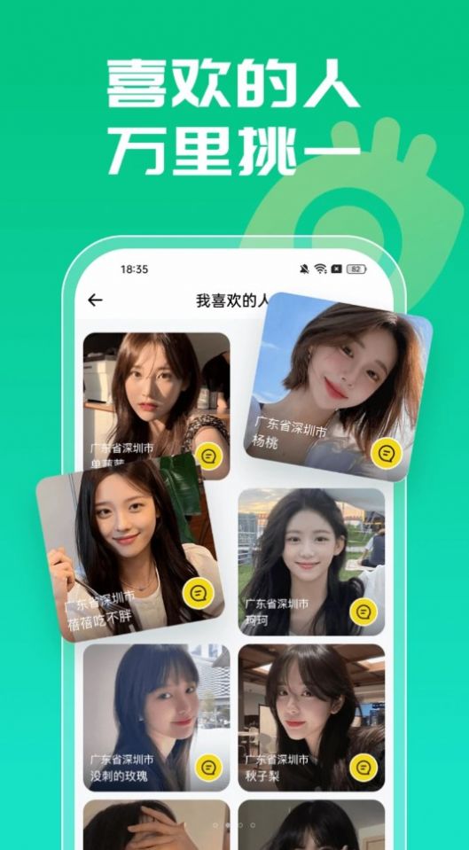 小欢喜婚恋软件最新版下载 v1.0.0