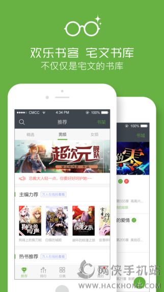 欢乐书客安卓版官方app下载 v1.5.595