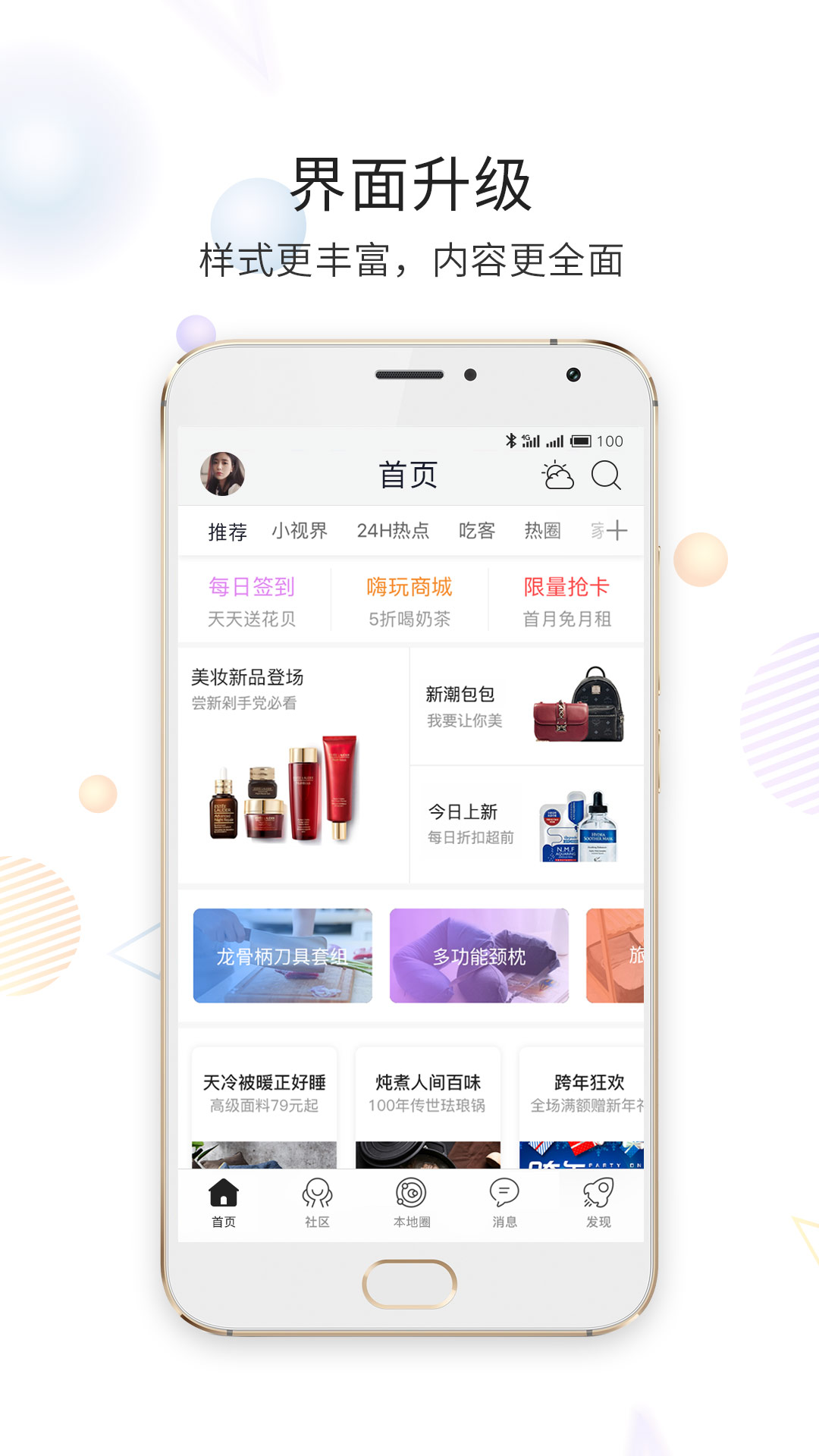 嘉兴第九区社区论坛app下载官方版 v2.3.32