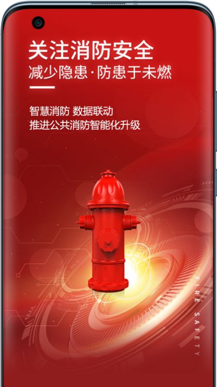 消防维保工程师接单app下载 v2.3