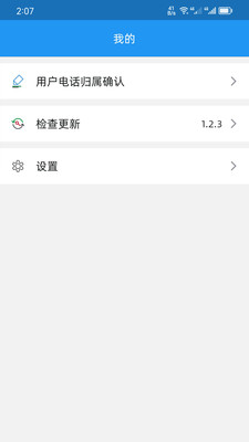 H电子管理系统办公app下载 v1.2.4