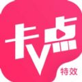 卡点特效视频剪辑软件app下载 v1.0.6