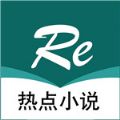 热点小说app最新版官方免费 v1.1.0