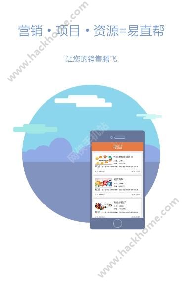 易直帮软件官方app下载安装 V 2.3.1