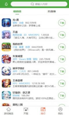 王子游戏盒app官方版下载 v1.0.15