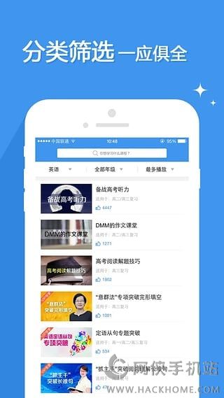 升学e网通官方下载 v10.1.6