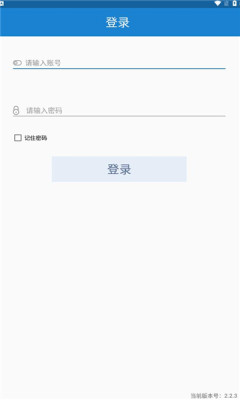 安康河湟商户端app下载安卓版 v2.2.3