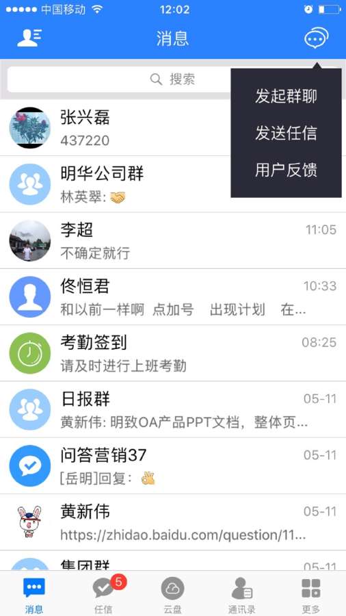 任讯taskmsg app手机版下载 v1.0.019