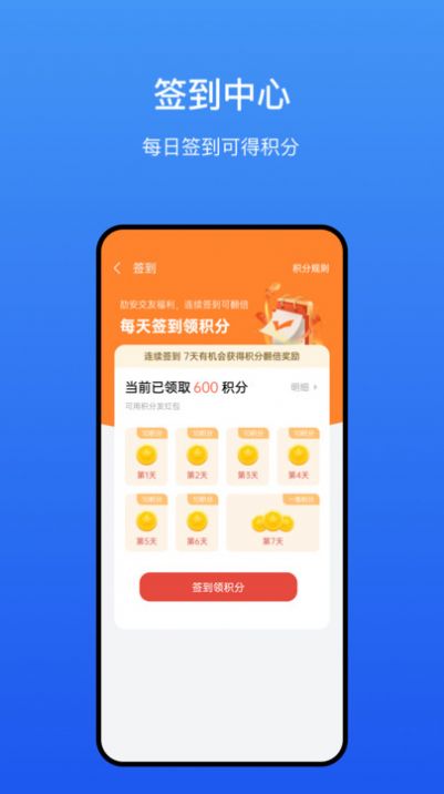 劼安交友软件下载安装 v1.0.0