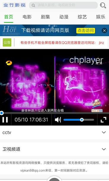 金竹影视官方app下载手机版图片1