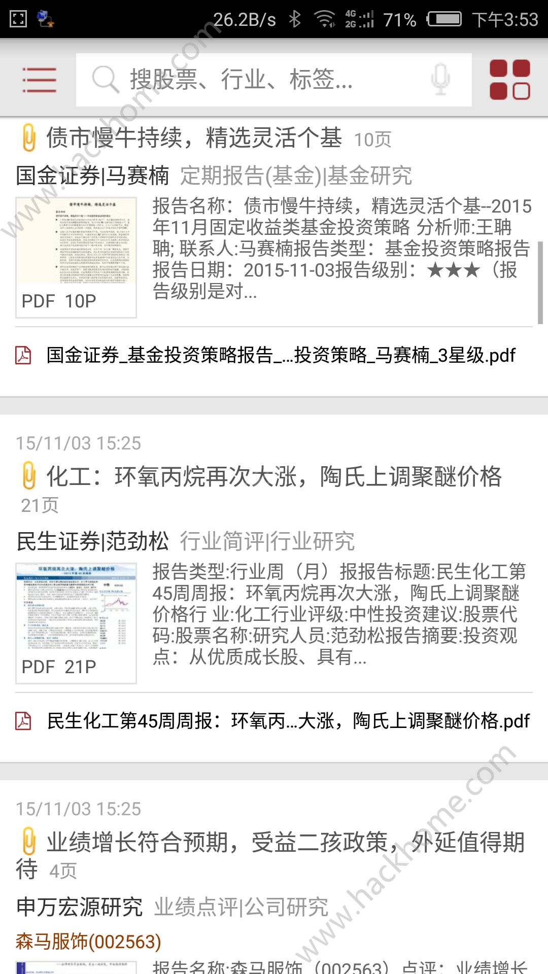 看研报app官方版软件下载图片1