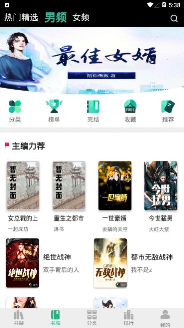 香香书小说app免费下载 v1.0.1