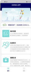 CDMEX app知识学习官方软件下载 v1.0