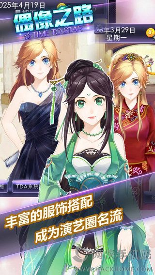 偶像之路TIME TO STAR免费版安卓下载 v1.22