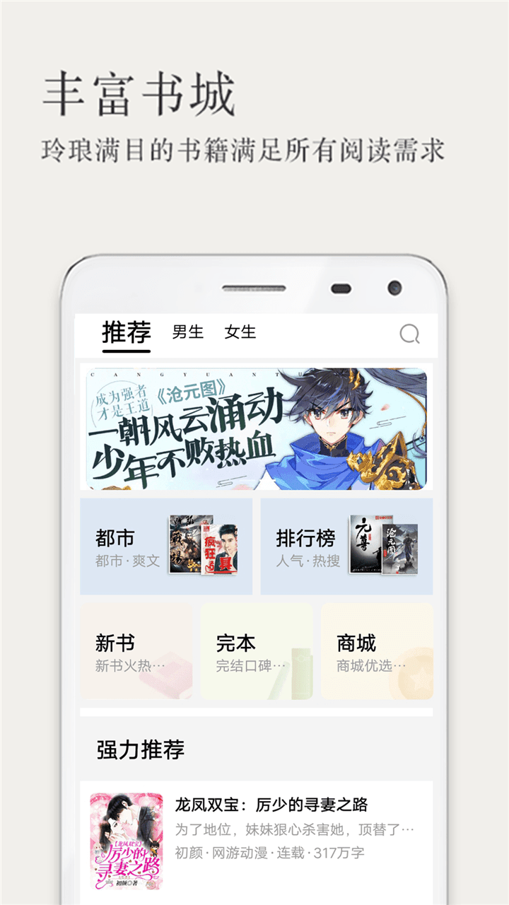 笔趣阁app蓝色版最新官方下载手机版 v2021.09.86