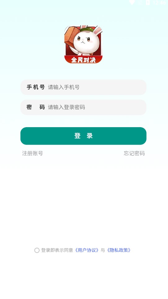 全民对决官方下载 v1.0.0