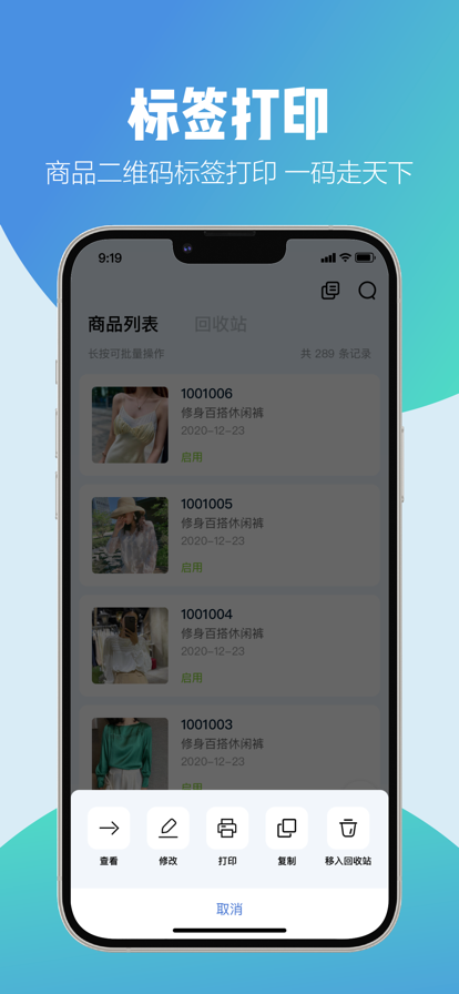 云智供应商版app手机版 v1.0