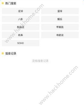 嘿嘿新闻官方版app下载安装 v2.0.0