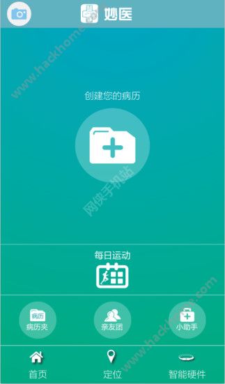 健医官方下载app v1.0.1