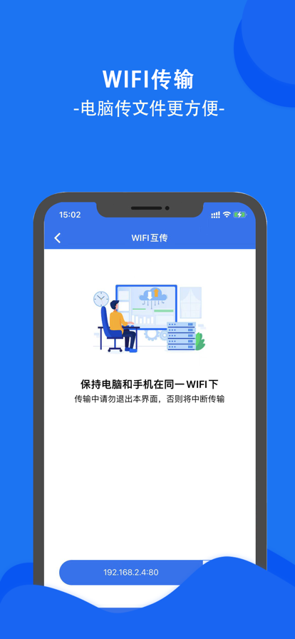 i扫描app手机版图片1