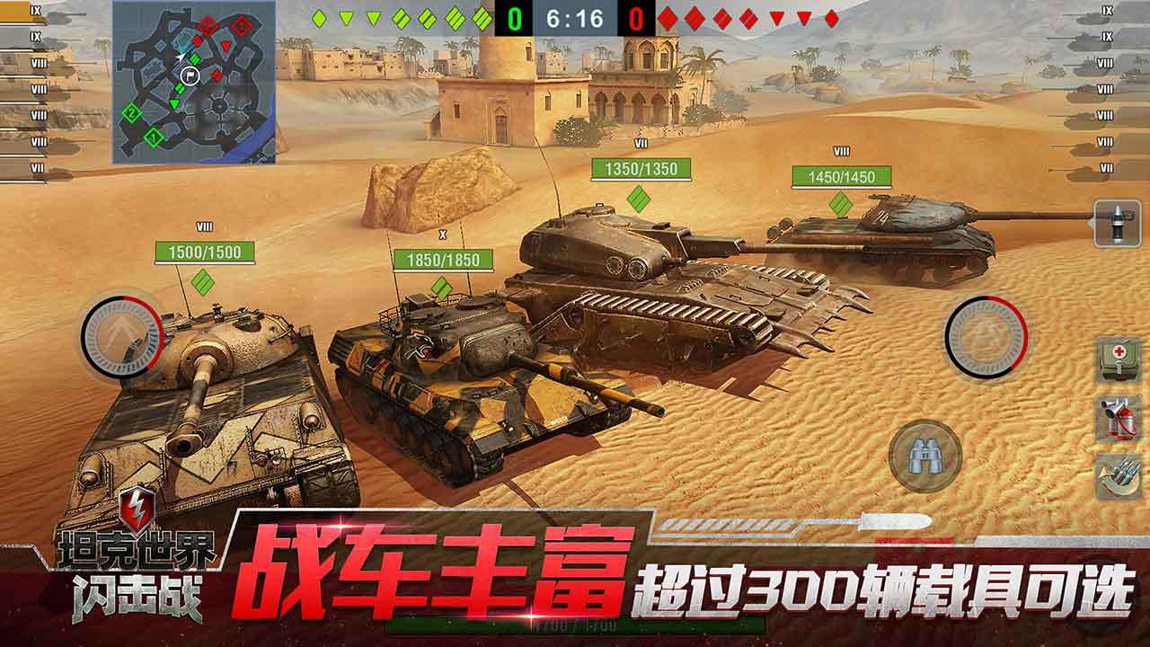 坦克世界闪击战怒火街头最新版下载 v10.3.0.211