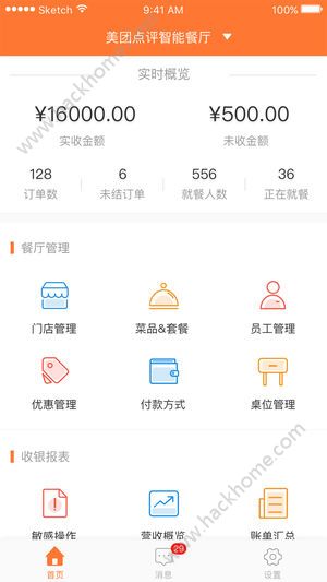 美团管家app官方版手机下载 v10.10.201