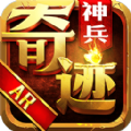 神兵奇迹手游官方下载 v1.1.441