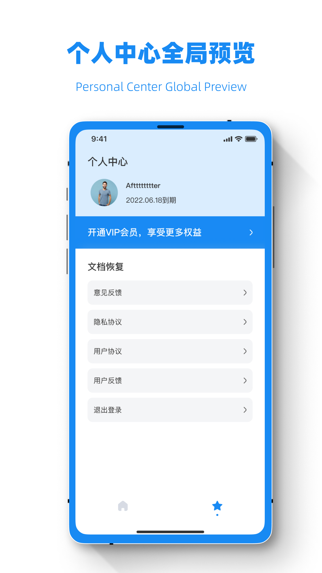 数据恢复工程师biu版app官方下载 v1.0