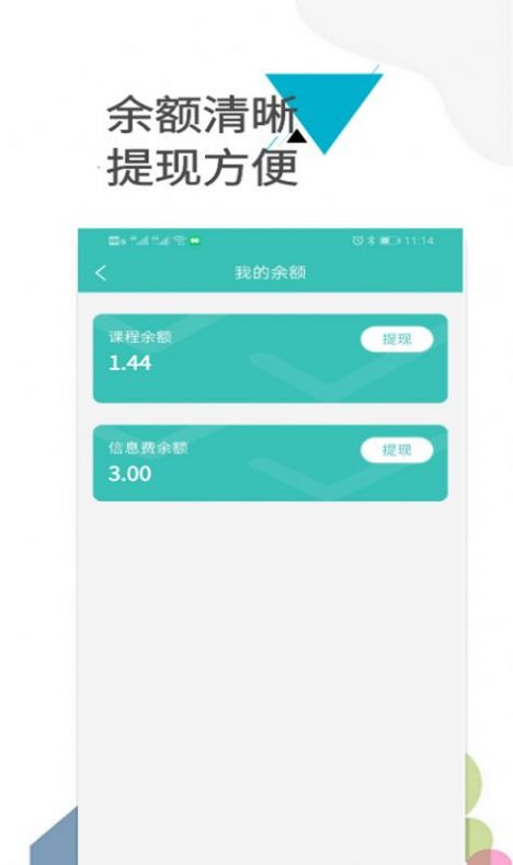 老师之家app教育平台手机版 v1.2.2