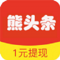 熊头条官方app手机版下载 v0.0.13