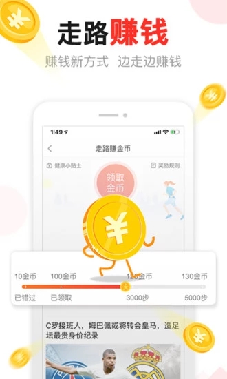 Top头条app软件官方下载 v2.0