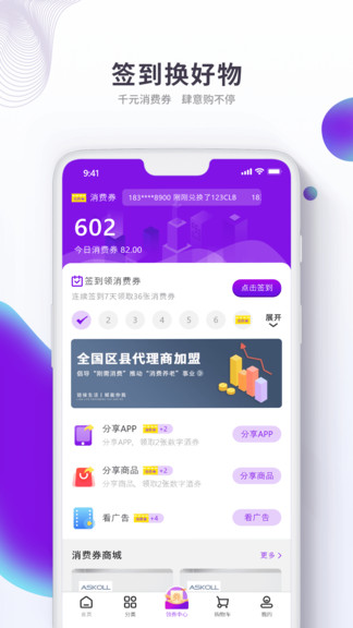 生活app拼团平台最新版下载 v4.9.18